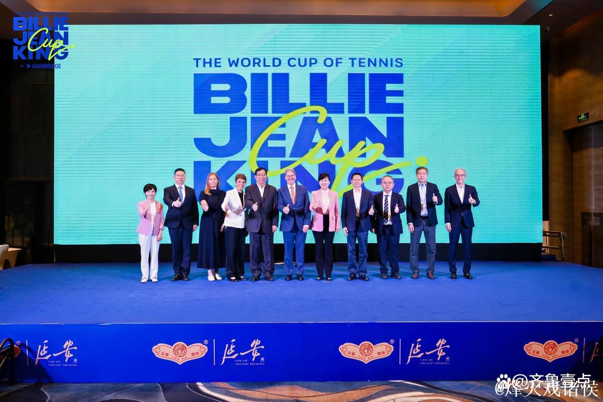 比利·简·金杯全球总决赛将落户深圳