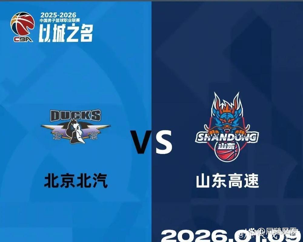 CBA常规赛：山东队客场险胜北京队收获五连胜