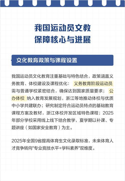 天津4部门联合出台实施意见 加强运动员文化教育与保障 天津4部门联合出台实施意见 加强运动员文化教育与保障